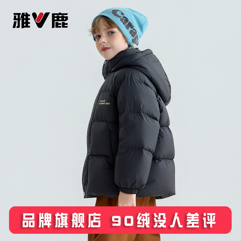 雅鹿新款儿童羽绒服短