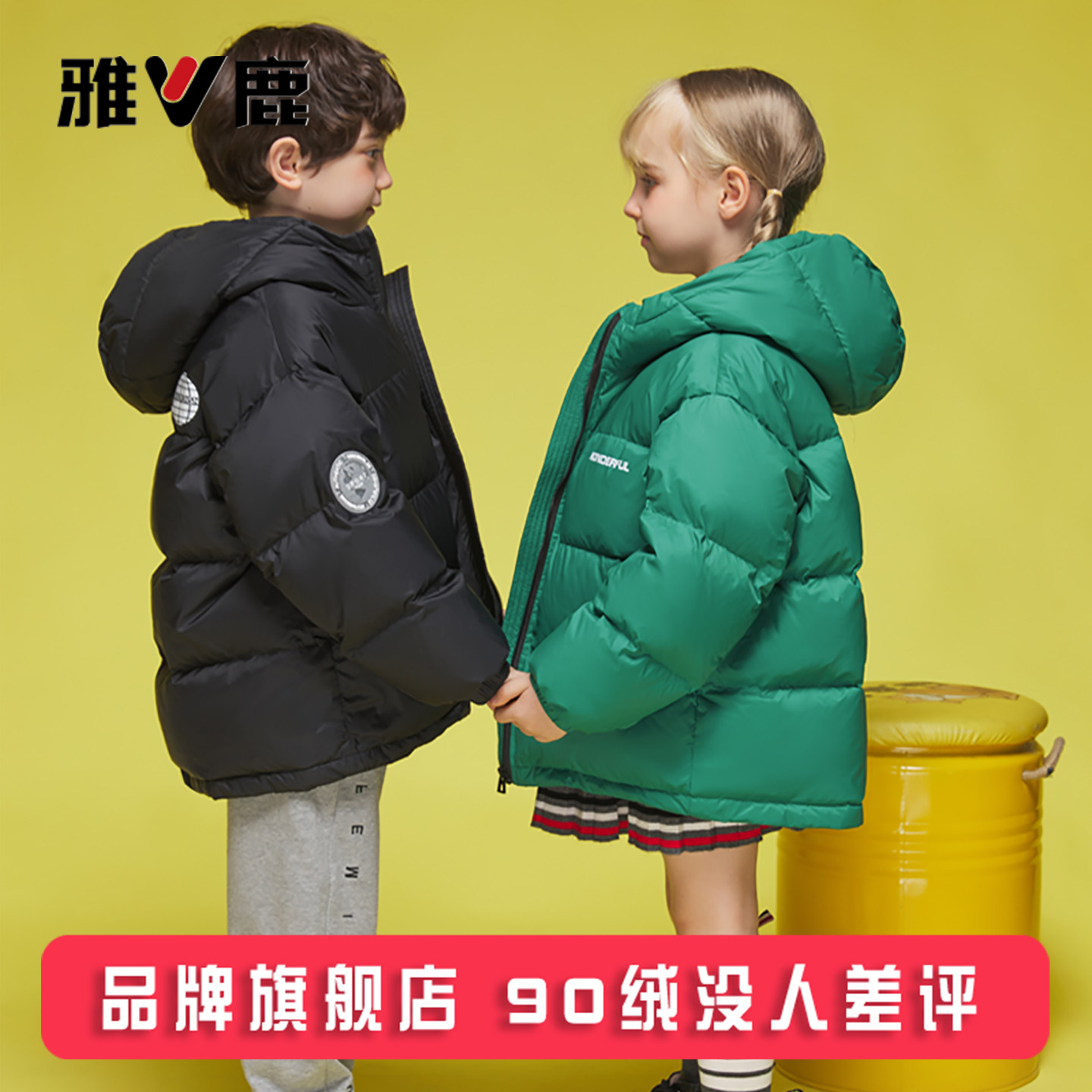 断码特价雅鹿儿童羽绒服男童女童宝宝冬季洋气亲子装一家三口母子