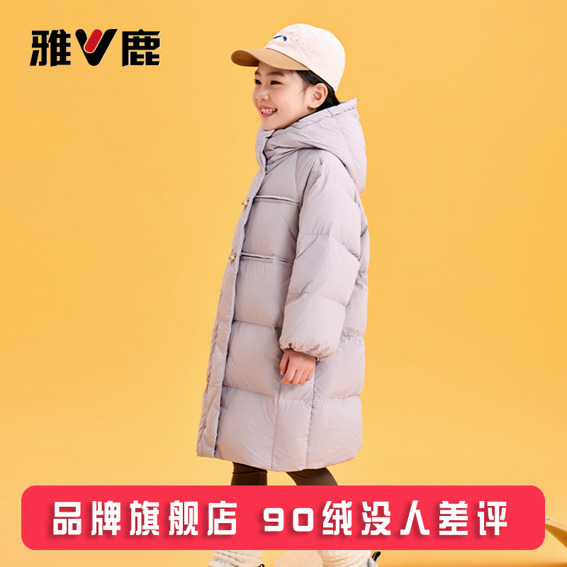 断码清仓雅鹿冬季女童羽绒服洋气儿童中长款女孩大童加厚外套冬装