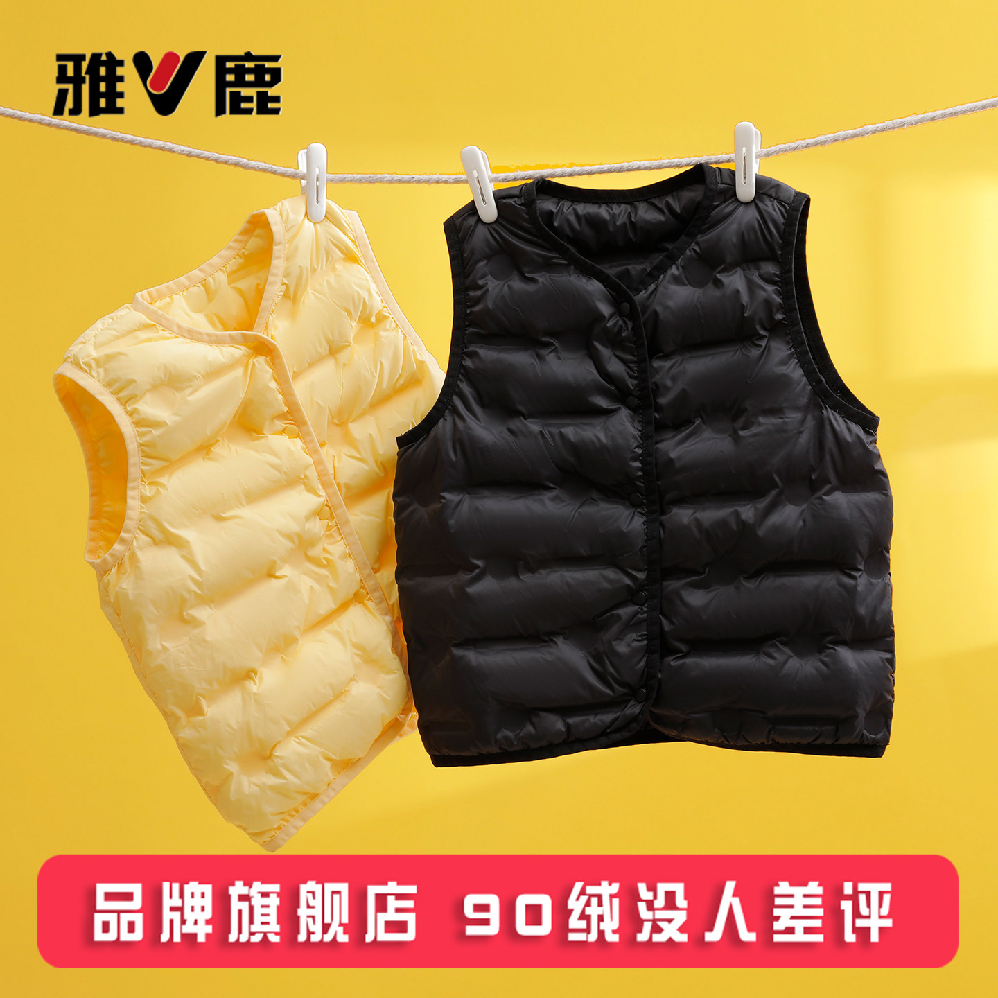 雅鹿儿童羽绒马甲男童女童宝宝羽绒背心学生轻薄款羽绒服内胆内穿
