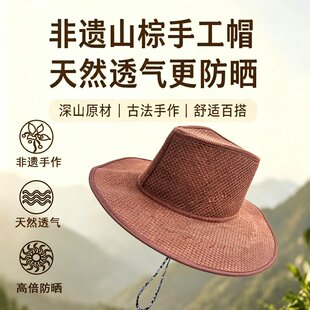 【金山棕】山棕牛仔帽夏季吸汗透气防晒遮阳帽圆形檐口山棕遮阳帽