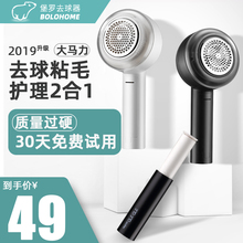 家用衣物打毛机器剃刮吸去除毛球神器 堡罗毛衣服起球修剪器充电式