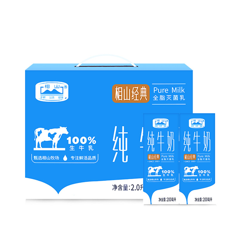【5月份日期】相山经典全脂纯牛奶整箱200ml*10盒*4箱