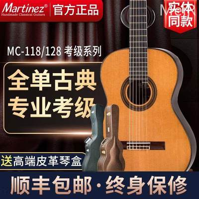 门店有售 Martinez玛丁尼古典马丁尼MC88c/118c/128c豪瑟全单吉他