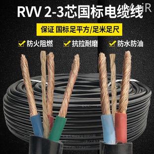 国标2芯足2.5 6平方电线电缆线3芯1.5户外防冻护套线电源线软线