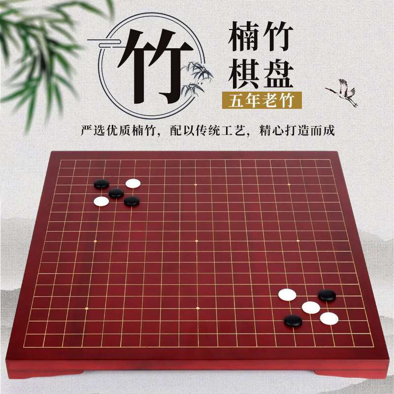 围棋棋盘套装云子少儿五子棋子儿童初学象棋二合一实木比赛专用