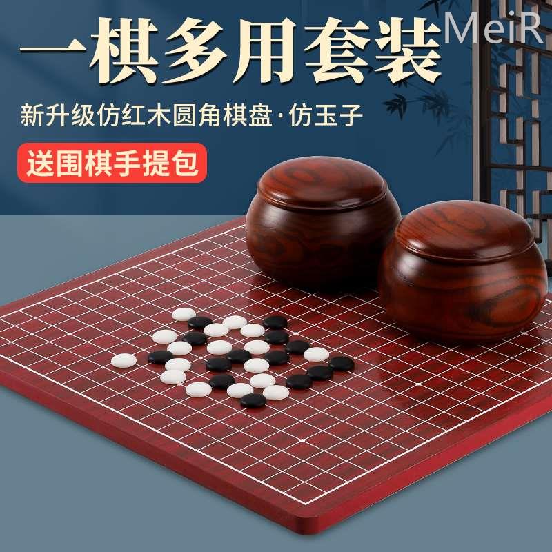 围棋儿童初学五子棋正