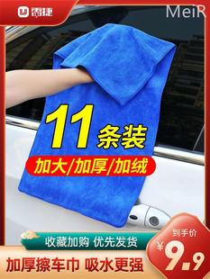 洗车毛巾大号擦车巾专用加厚吸水不掉毛纤维鹿皮抹布汽车用品大全