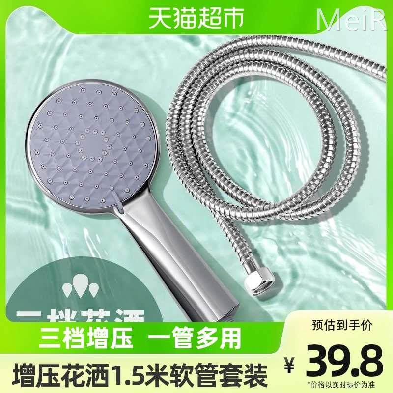 增压淋浴花洒喷头套装家用洗澡加压沐浴热水器软管浴霸莲蓬头