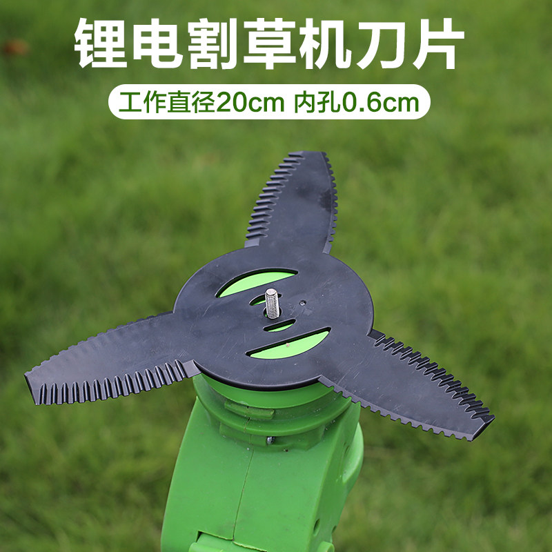 锂电池割草机刀片3刀齿超厚塑料刀头除草机打草头配件打草神器