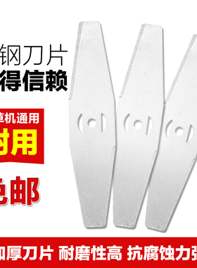 手持锂电割草机一字刀片手持割灌机打草机配件打草刀除草塑料刀片