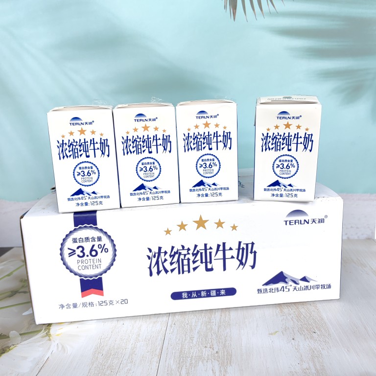 新疆网红天润小盒浓缩纯牛奶125ml*20盒