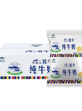 生牛乳祁连山牦牛奶3.3g蛋白