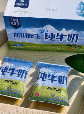 新疆纯牛奶金绿成冰川原生纯牛奶生牛乳全脂灭菌乳