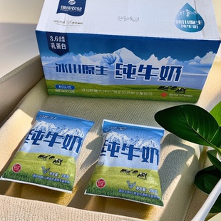 新疆纯牛奶金绿成冰川原生纯牛奶生牛乳全脂灭菌乳