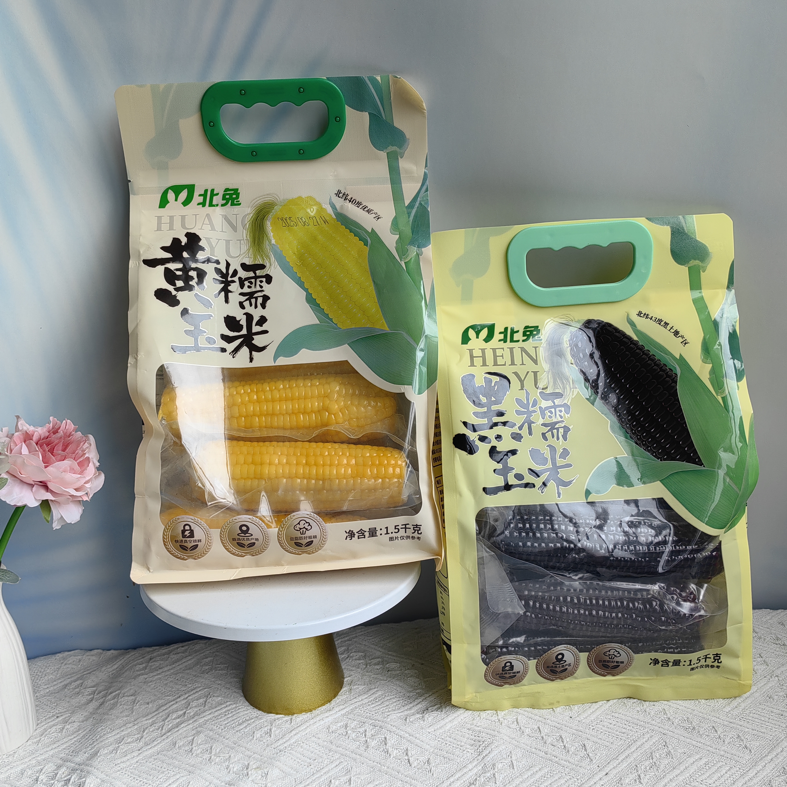 北兔黄糯玉米黑糯玉米内蒙古产区玉米棒早餐粗粮真空包装独立包装