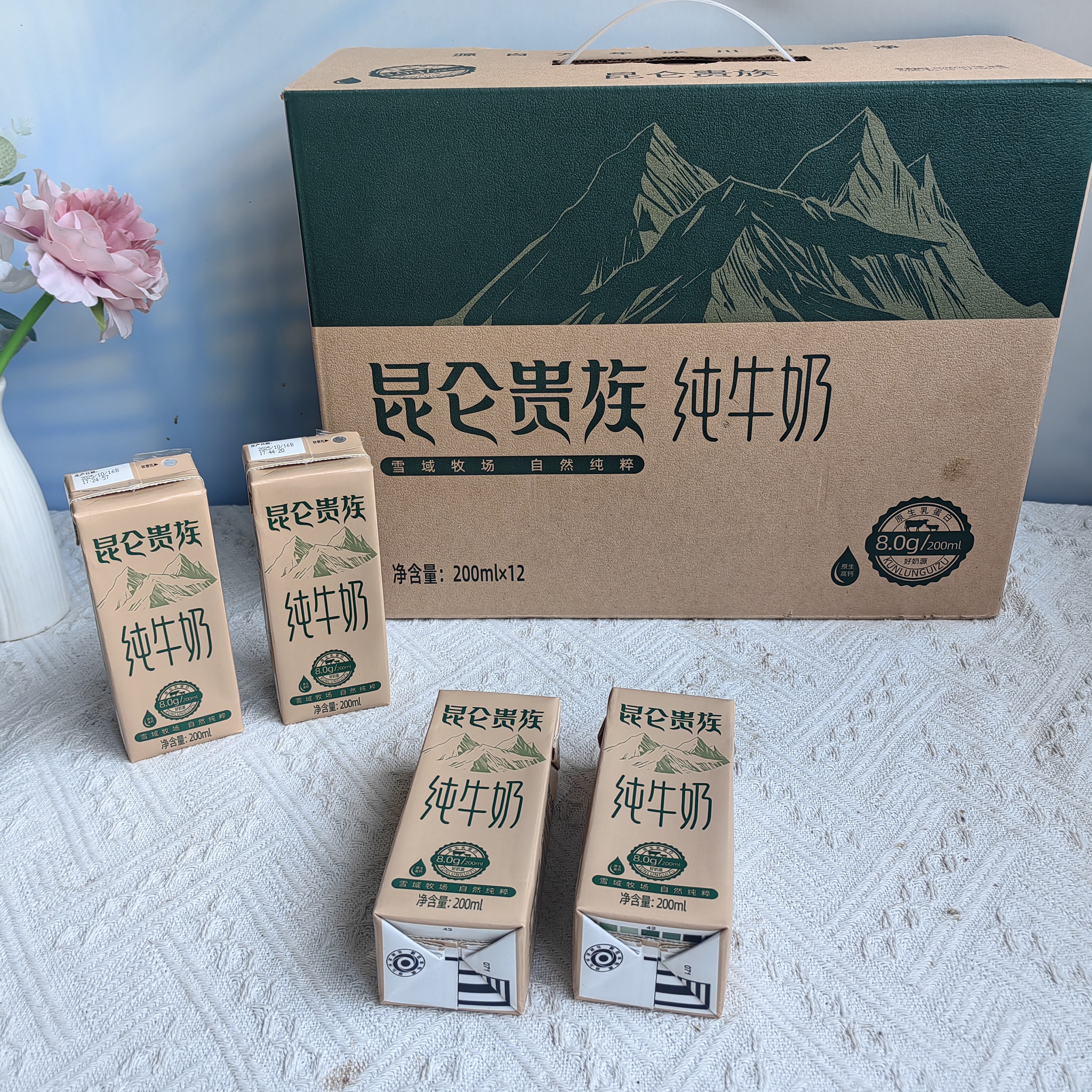 昆仑贵族纯牛奶雪域牧场自然纯粹儿童成人营养纯牛奶礼盒装