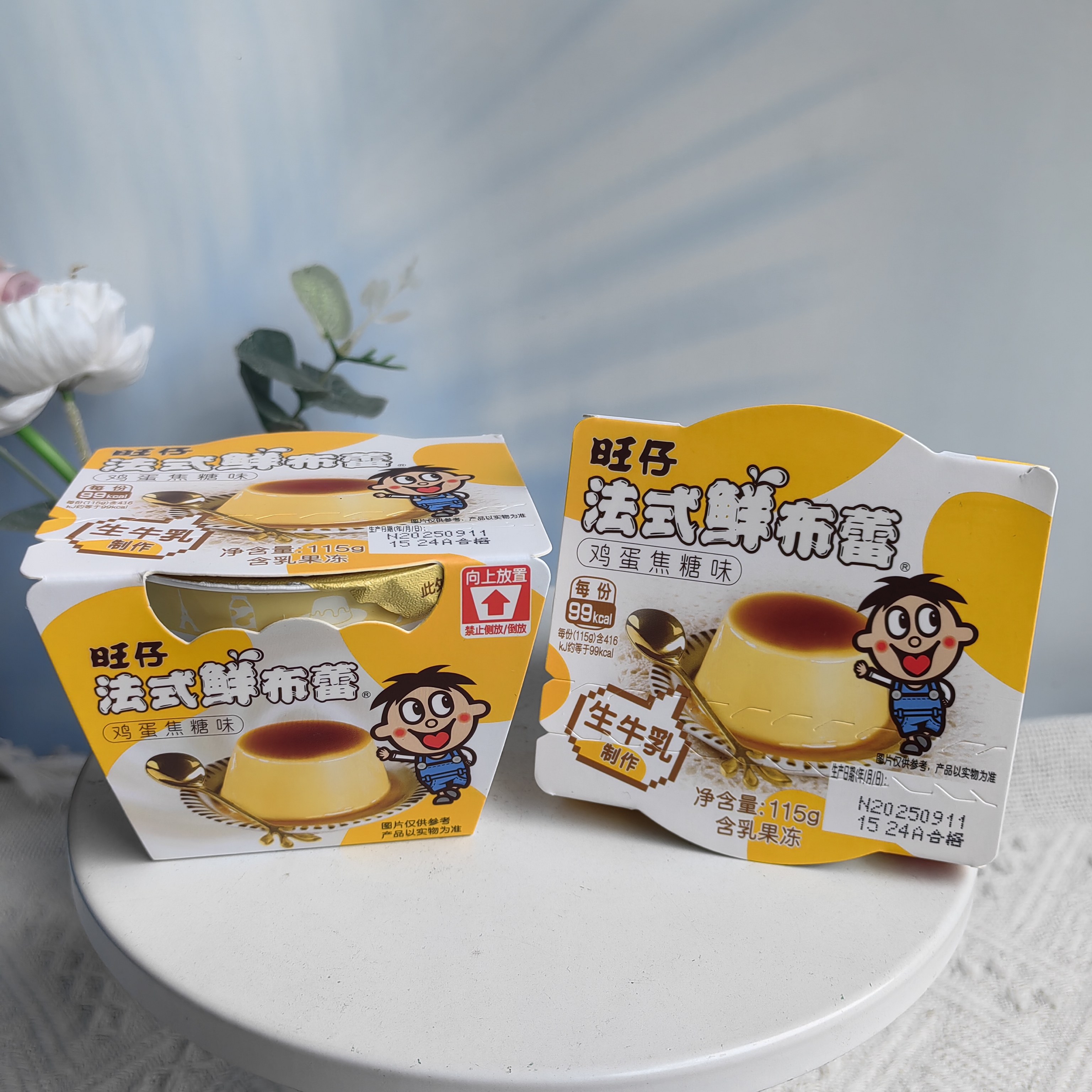 旺仔布丁鸡蛋焦糖味布丁果冻法式鲜布蕾儿童休闲网红小零食115g