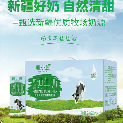 维维乳品疆小盟新疆纯牛奶200ml*12盒