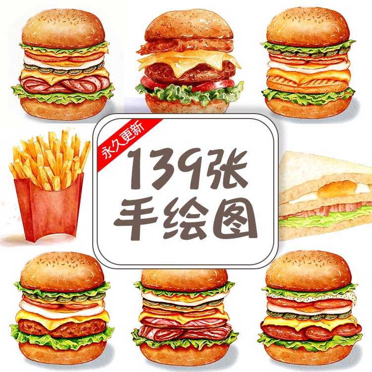 手绘插画卡通图汉堡小吃薯条蛋挞披萨热狗图片美团外卖小吃图素材