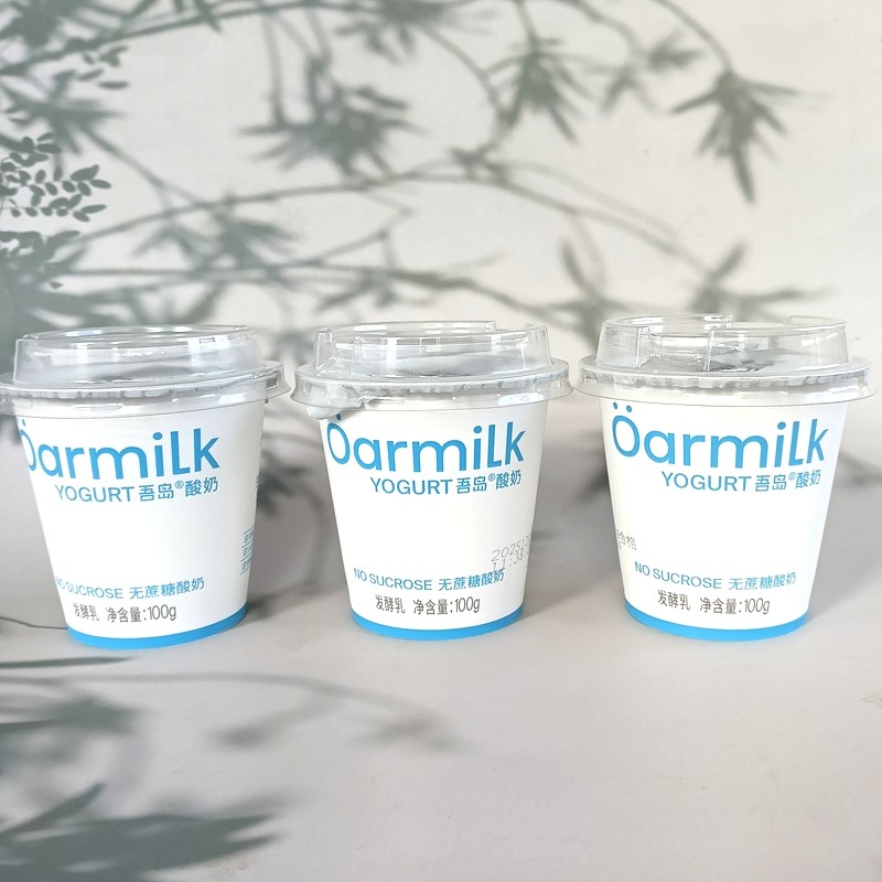 Oarmilk吾岛酸奶无蔗糖0乳糖发酵乳100g低温早餐无添加小杯装,咖啡/麦片/冲饮,低温酸奶,淘宝优惠券,粉丝福利购,淘宝优惠卷