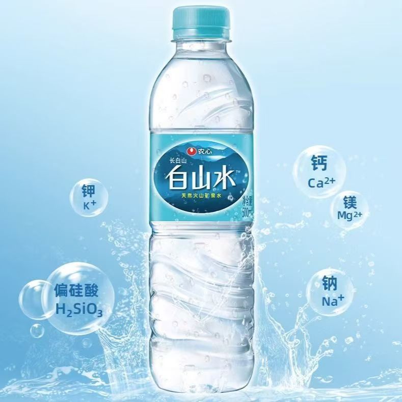 正品农心白山水矿泉水500ML*20瓶天然长白山饮用水整箱