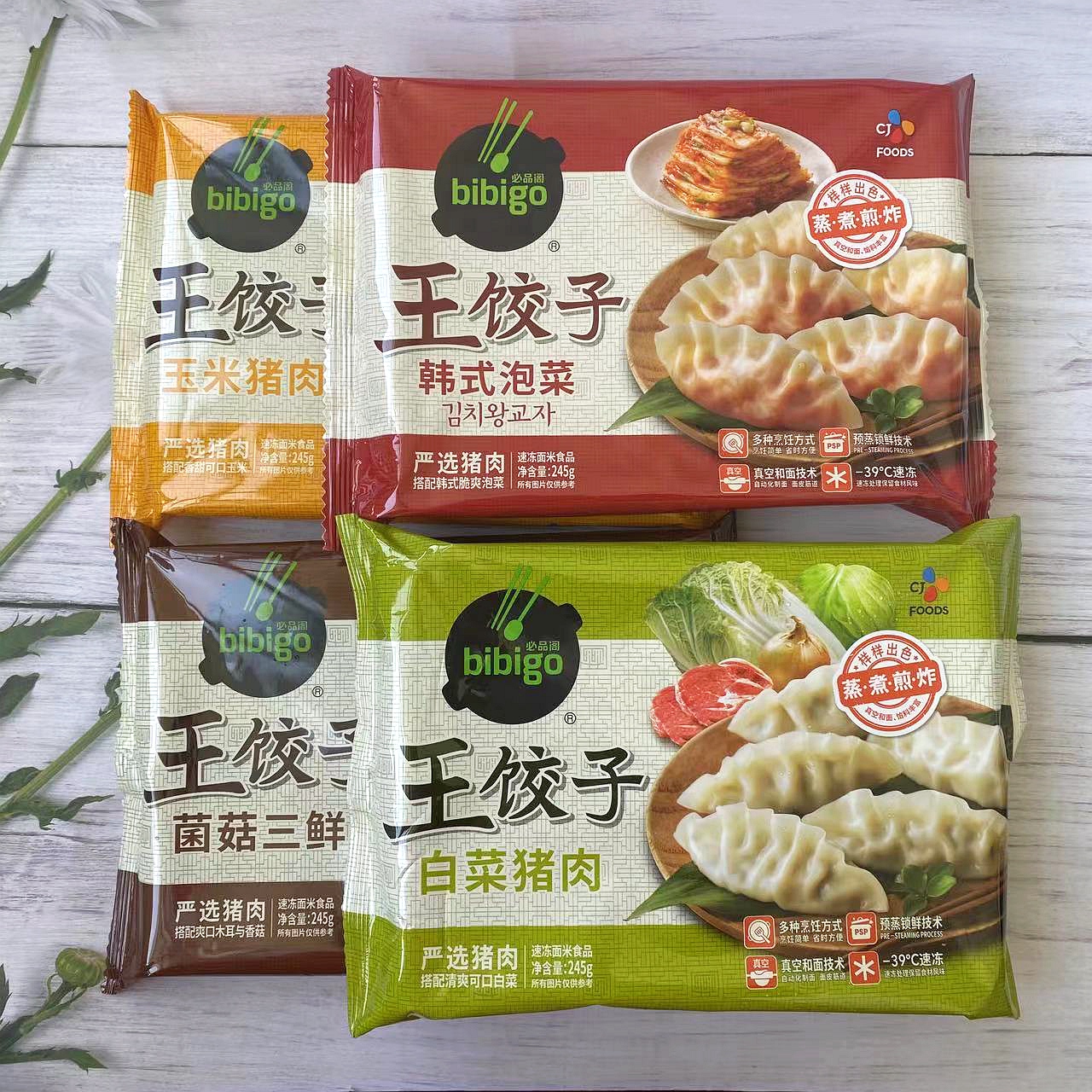 必品阁王饺子245g速食