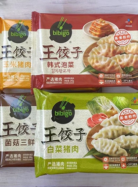 必品阁Bibigo王饺子245g7只装泡菜玉米菌菇白菜煎蒸煮水饺