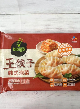 必品阁bibigo王饺子490g装泡菜韭菜玉米菌菇白菜煎蒸水饺 5袋装