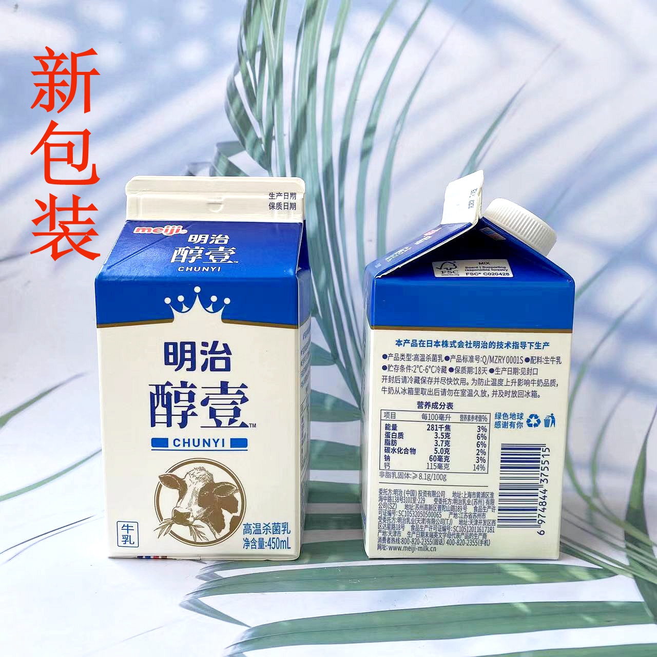 明治全脂青少年牛乳满4盒包邮