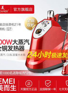 捷美Q7全铜2000W大功率挂烫机商用服装店捷夫蒸汽熨斗熨烫衣服机