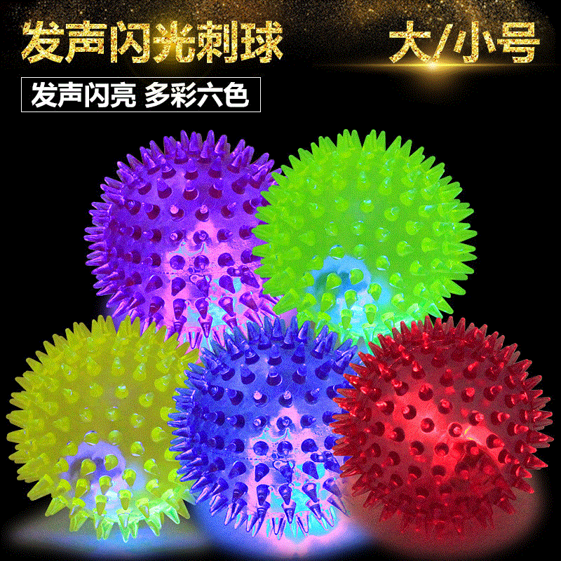 宠物发声发光玩具皮皮淘跨境球类图片