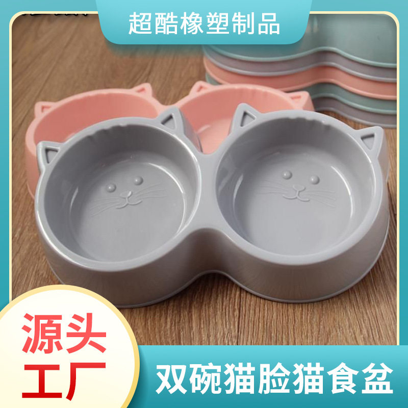 猫脸宠物双碗马卡龙塑料食盆猫碗