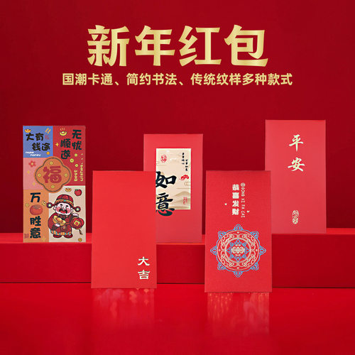 2027羊年春节红包烫金立体浮雕金