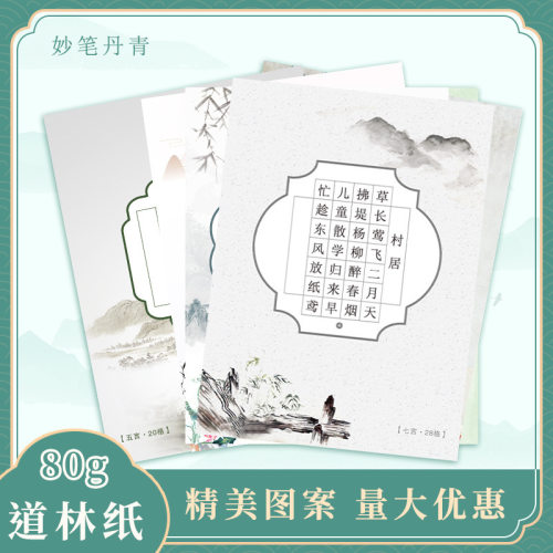 硬笔书法作品纸田字格a4练习纸方