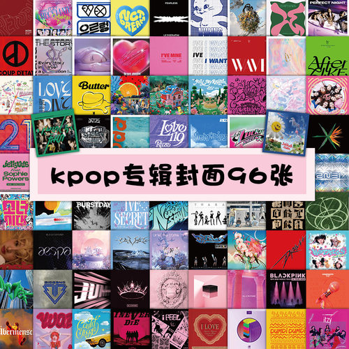 96贴高颜值kpop专辑封面风贴纸周