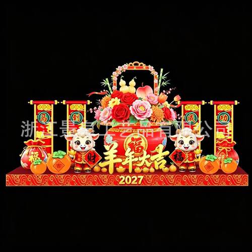 2027年羊年花灯创意美陈亮化景区
