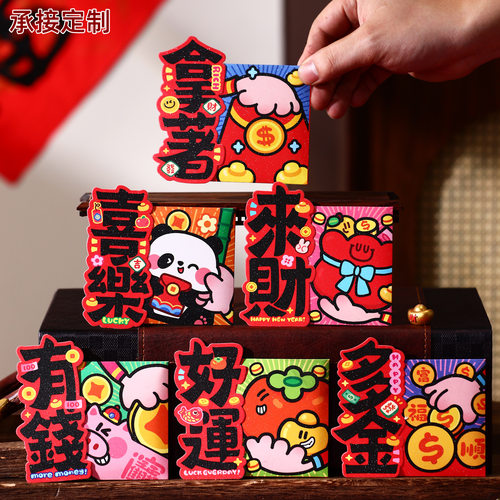 小红包袋2027羊年利是封立体造型