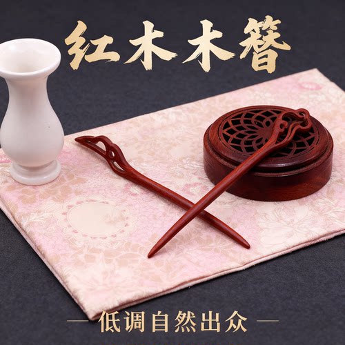 手工古典红木发簪女士红酸枝木发