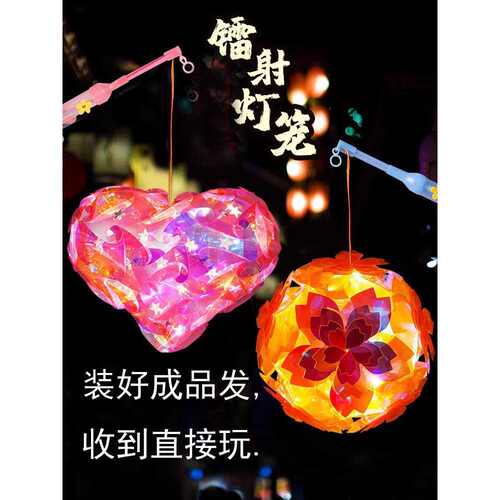 炫彩镭射灯笼幼儿园儿童手工diy