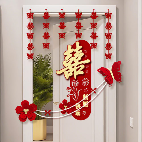 结婚专用喜字贴纸婚房卧室入户门