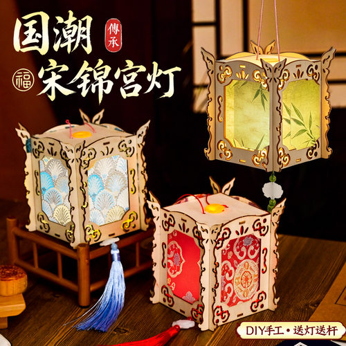 春节手提灯笼儿童手工diy材料包
