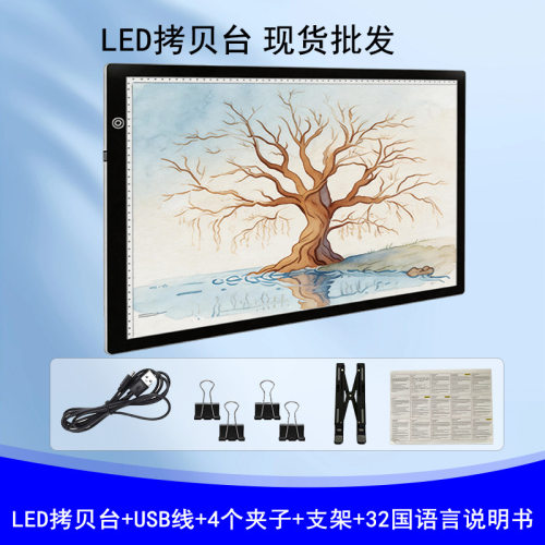 A4A3A2LED智能拷贝台可调光美术