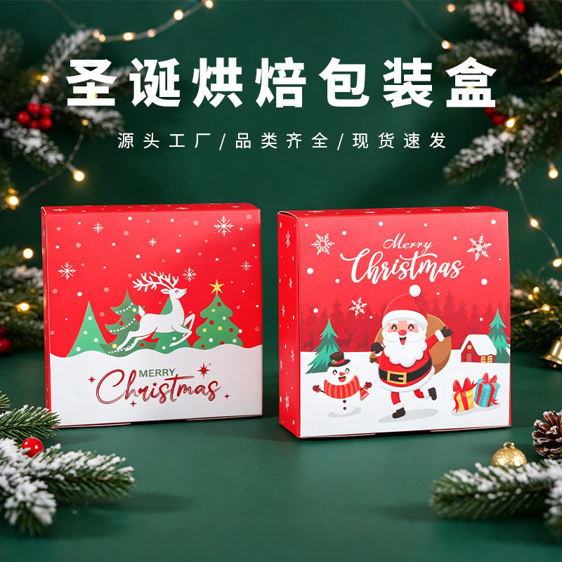 跨境圣诞包装盒节日礼盒创意圣诞节烘焙糖果饼干盒一体式折叠设计