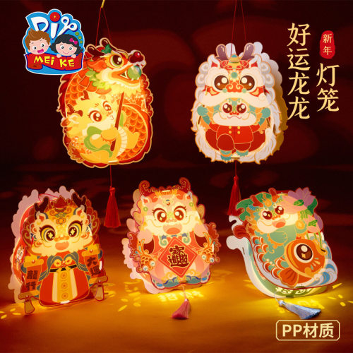 羊年新春2027好运龙龙灯笼手工d