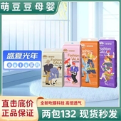 beaba碧芭盛夏光年gala系列婴儿纸尿裤 超薄透气干爽宝宝拉拉裤