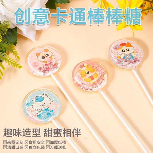创意卡通照片棒棒糖儿童零食