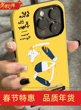 菲林适用于苹果17promax手机壳黄色卡通iphone12/13套硅胶14max全包防摔xs日韩可爱15plus网红新款女air潮牌6