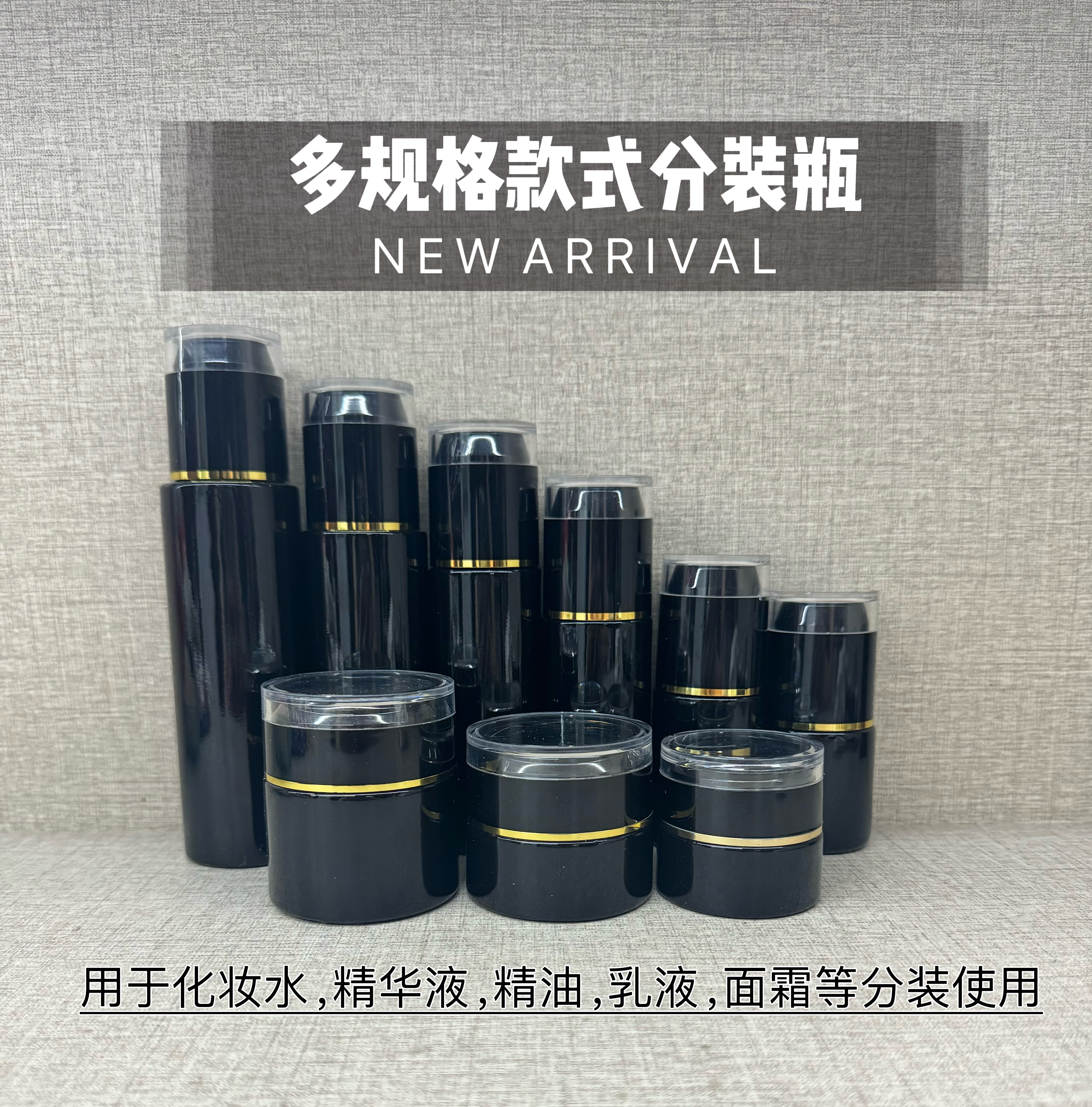 高档乳霜玻璃细雾喷雾瓶按压乳液空瓶化妆品分装瓶便携香水面霜