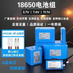 18650锂电池组3.7V7.4V12V大容量带保护板户外移动电源可充电电池